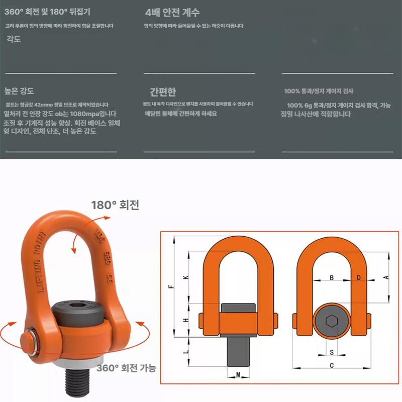 호이스트링 회전걸쇠 고강도 잠금쇠 걸고리 부속 잠금걸쇠 체인 고정쇠 고정걸쇠 후크 - 상세 이미지 4