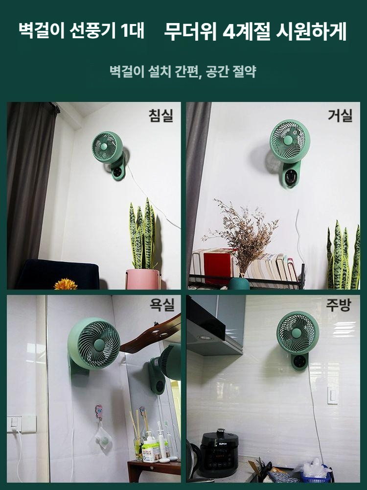 벽걸이 선풍기 무타공 대형 사무실 리모컨 탁상 접이식 화장실 욕실 부엌 - 상세 이미지 3