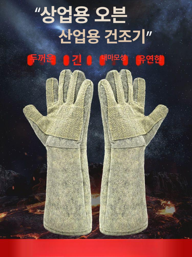 산업용 안전장갑 작업 용접장갑 고열 내열장갑 화상방지 고온장갑 - 상세 이미지 2