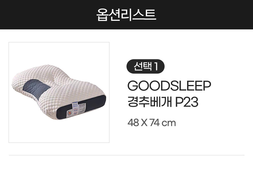 경추베개 니트 쿨맥스 메쉬원단 수면 숙면 거북목 일자목 굽은등 건강 베개 - 상세 이미지 4