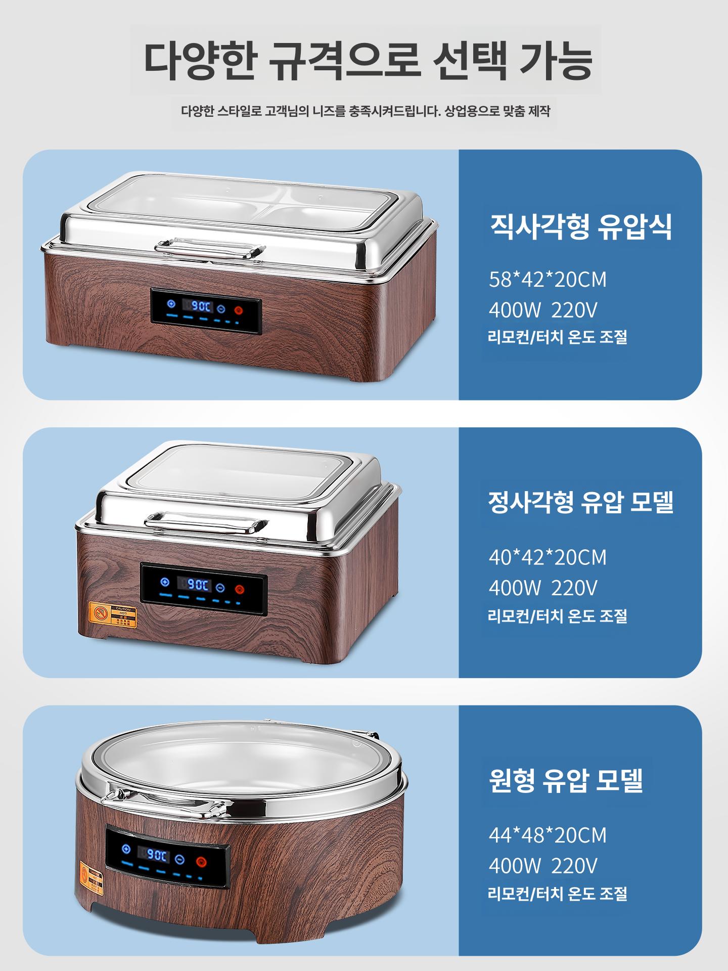 사각 차핑디쉬 튀김 뷔페 보온기 워머 음식 가온기 스테인리스 밧드 이미지 6