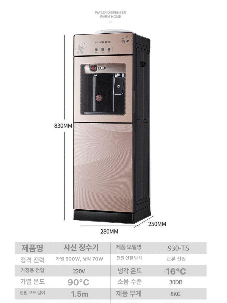 스마트 정수기 소형 가정용 생수기 탁상용 디스펜서 하단 전기 펌프 직수 냉수 - 상세 이미지 2