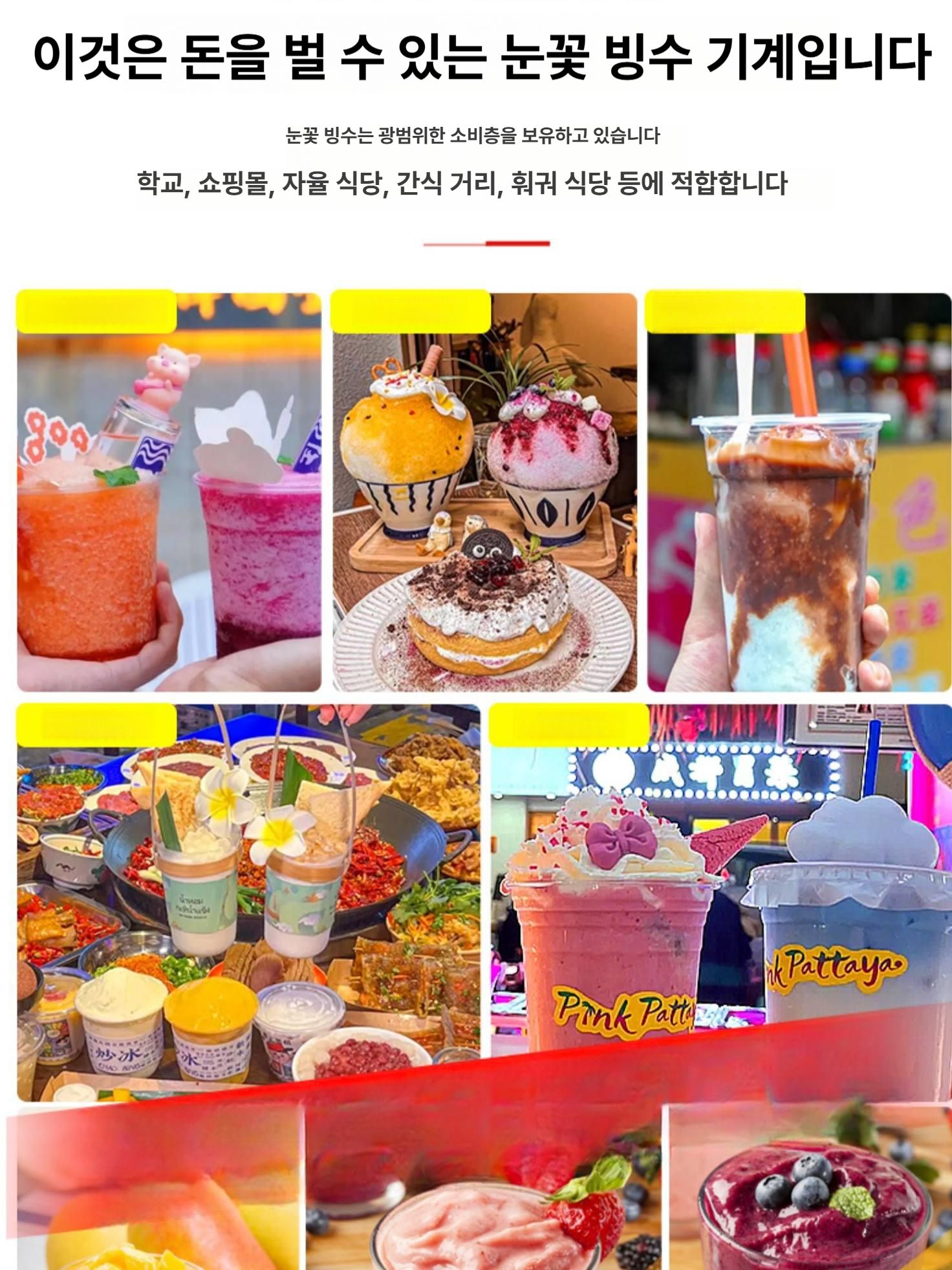 업소용 슬러시기계 냉각기 대용량 살얼음기계 주스 슬러쉬 매점 식당 냉음료 디스펜서 - 상세 이미지 2
