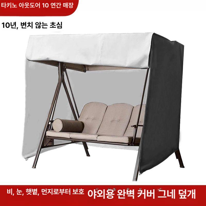 시트 야외그네커버 덮개 가림막 흔들그네 정원 검정색 방수 방풍 행잉체어 - 상세 이미지 2