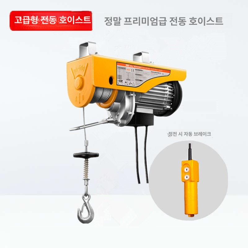 전동 윈치모터 산업용 리프팅 체인블럭 도르레 도르래 화물 공장 공업용 감속기 - 상세 이미지 2