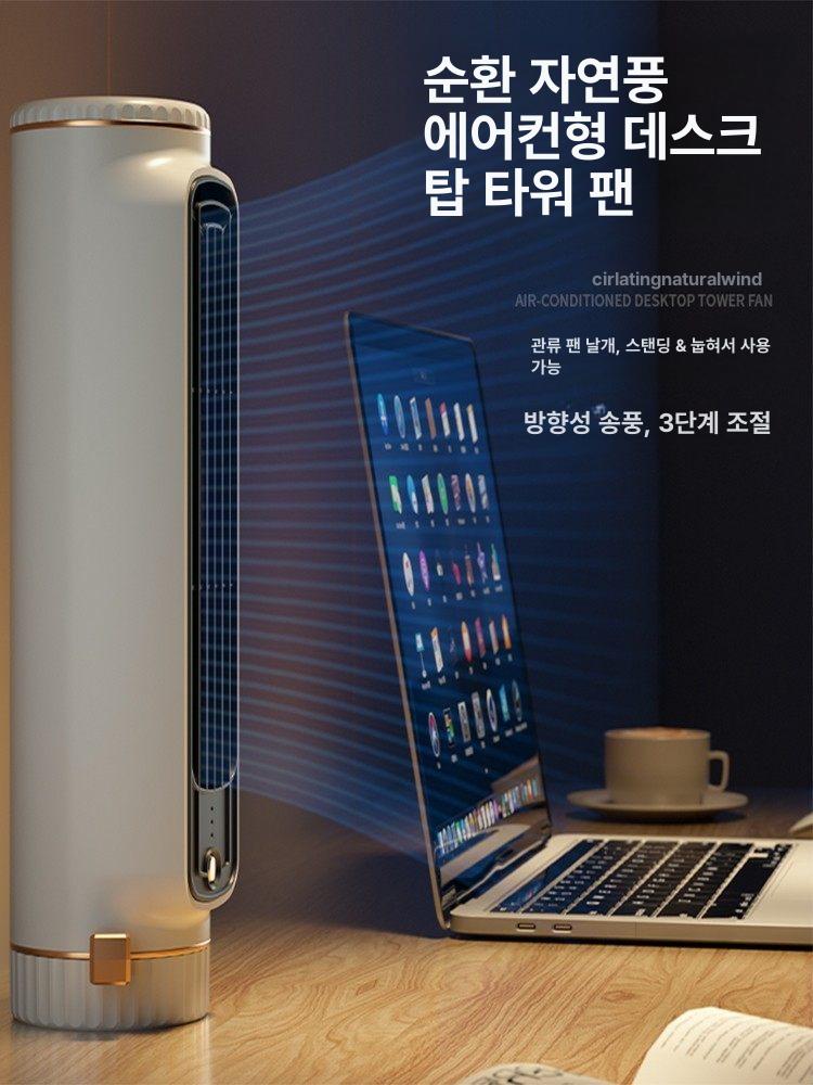 데스크탑 선풍기 발밑 책상밑 미니팬 사무용 테이블팬 컴팩트 블로어 - 상세 이미지 4
