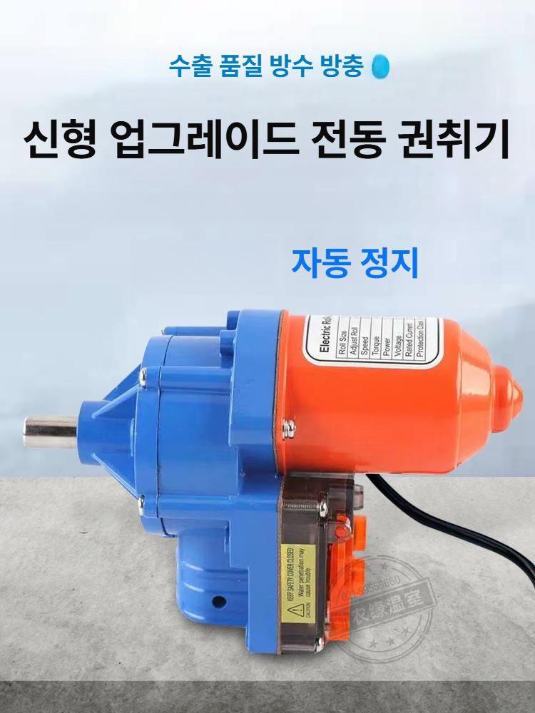 자동화 모터 개페기 환기 케이블 롤링 개폐기 전원 동력 통풍 축 원격 비닐 컨트롤러 - 상세 이미지 2