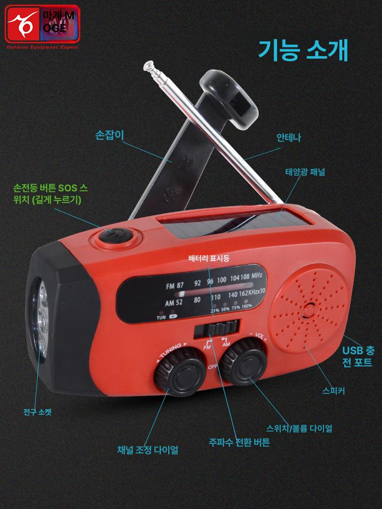 수동 발전 라디오 태양열랜턴 겸용 비상손전등 다기능비상장비 손잡이 캠핑 충전배터리 - 상세 이미지 3