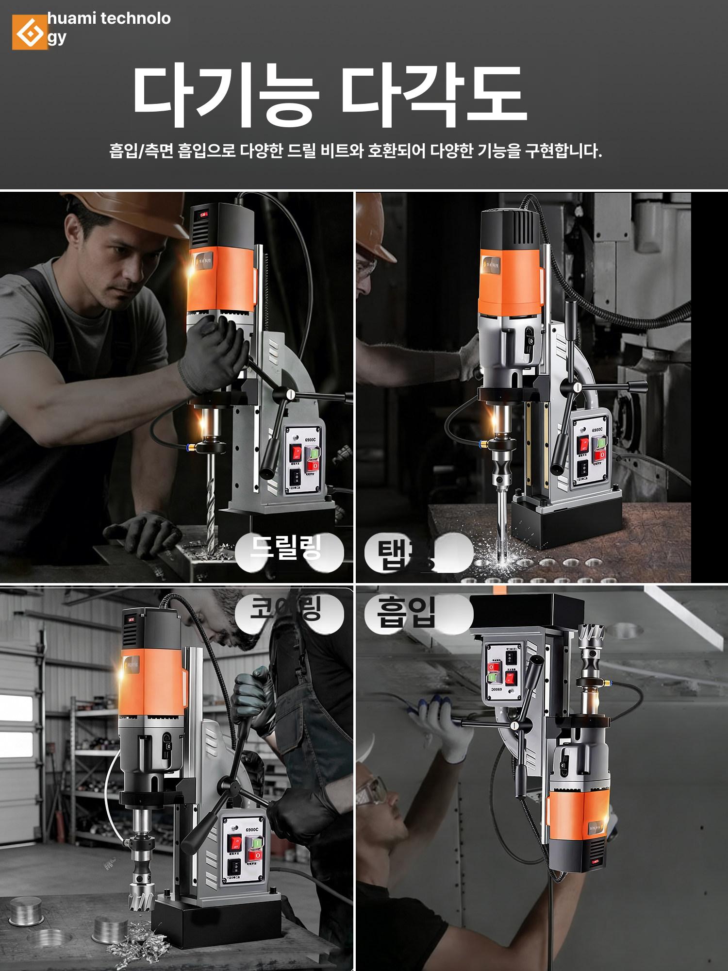 마그네틱 드릴 천공 보루방 탁상 머신 전동 철 소형 탭핑 전기 기계 - 상세 이미지 4