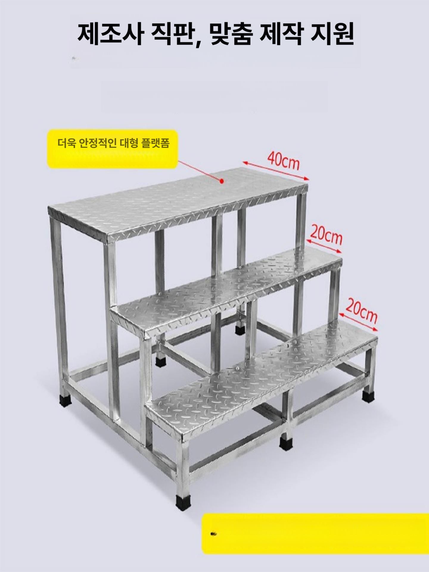 철제 계단사다리 산업용 휴대용발판 계단식 스텝 철계단 도배용 미장 세차 계단형 - 상세 이미지 5