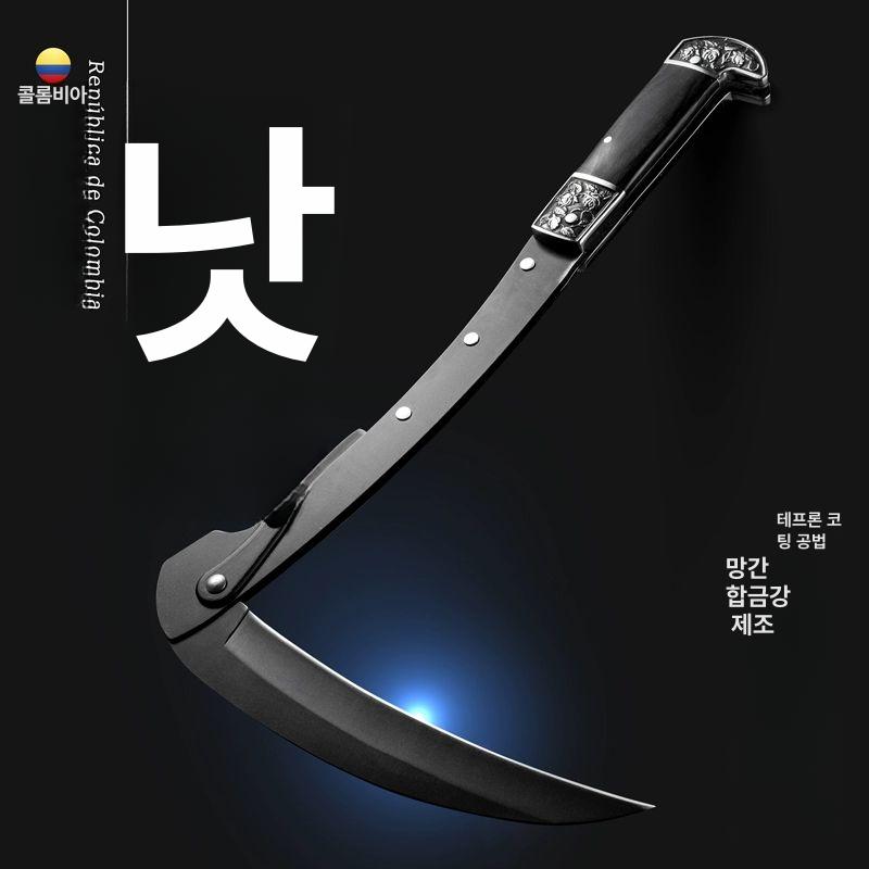 접이식낫 벌초낫 분재 검정색 슬리브 잔디 농사 잡초제거 동탑접낫 제초 농기구 핸디 - 상세 이미지 3