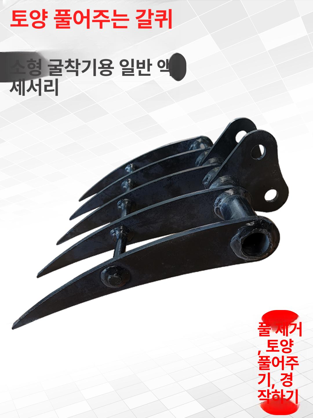 미니 굴삭기집게 클램프 중장비 단조 포크레인 지게발 버킷 이중 톱니 그래버 - 상세 이미지 5