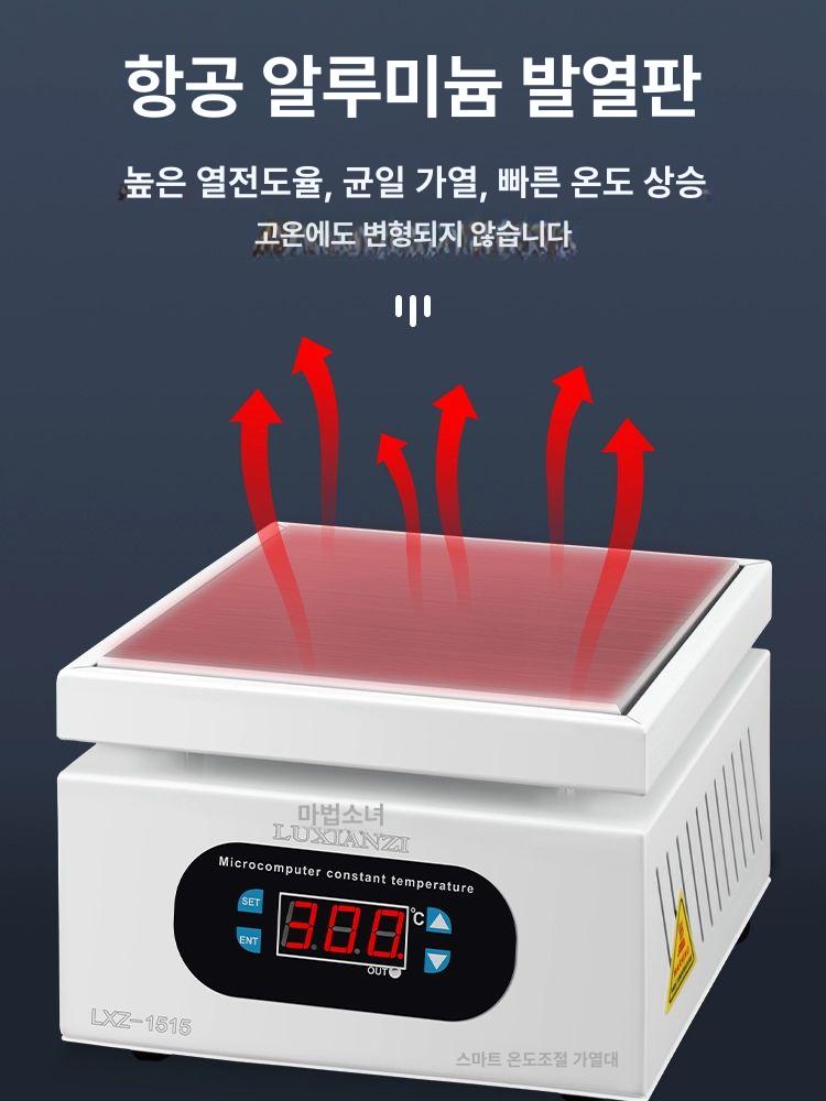 실험용 핫플레이트 예열기 온도조절 디솔더링 테이블 포장 보온 싱글 가공 전기 플레이트 이미지 6