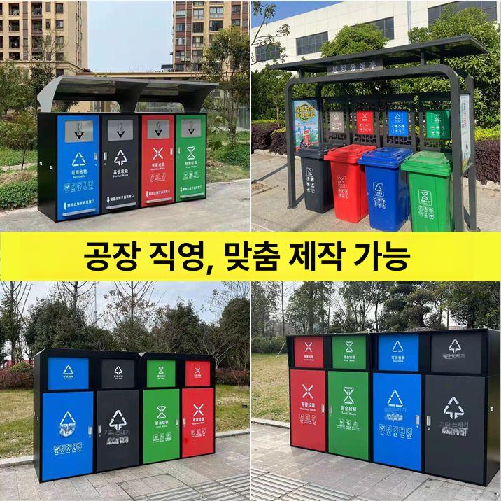 분리수거함 휴지통 펜션 대형 재활용함 야외 공원 빌라 클린박스 환경미화 - 상세 이미지 3
