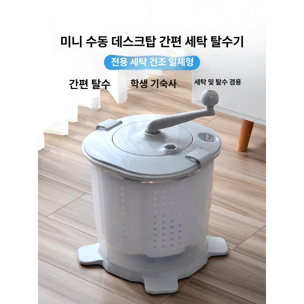 속옷 세탁기 가정용 수동 미니세탁기 원룸 양말 운동화 접이식 소형 탈수 워시볼 휴대용 - 상세 이미지 2