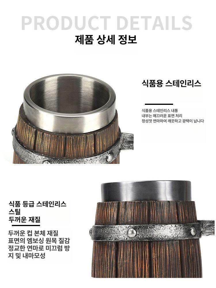 바이킹 스테인레스 머그잔 레트로 빈티지 북유럽 나무컵 오크통맥주잔 특이한컵 감성 - 상세 이미지 5