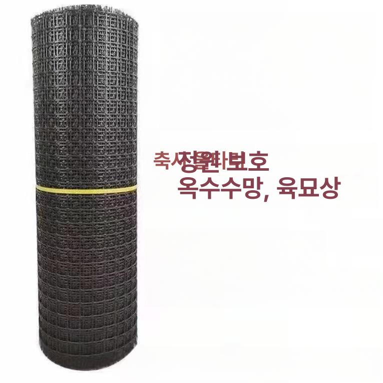 양계망 펜스 플라스틱 울타리 메쉬망 닭장 동물 농장 사육 방호망 - 상세 이미지 2