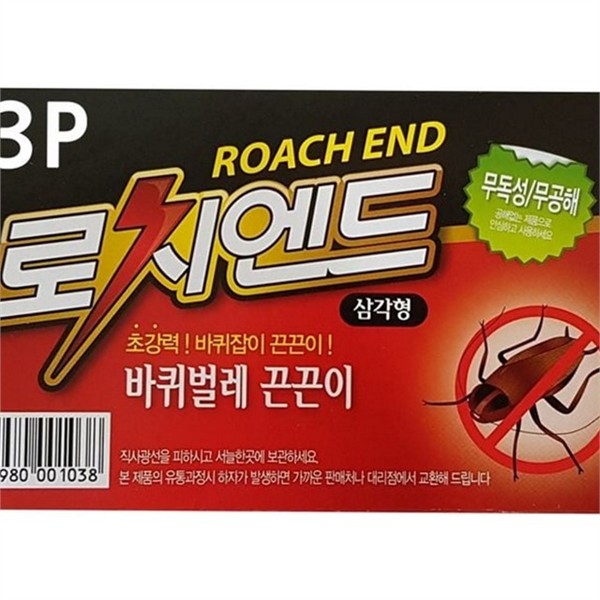 삼각형 바퀴벌레 끈끈이 살충제 바퀴벌레 트랩 해충 벌레 - 상품 이미지