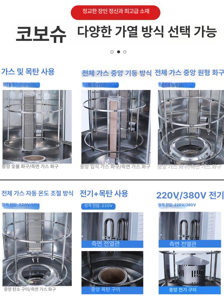 회전 기계 전기 자동 그릴 가정용 야채 업소용 무연 스테인레스 로스팅 구이 양꼬치 이미지 6