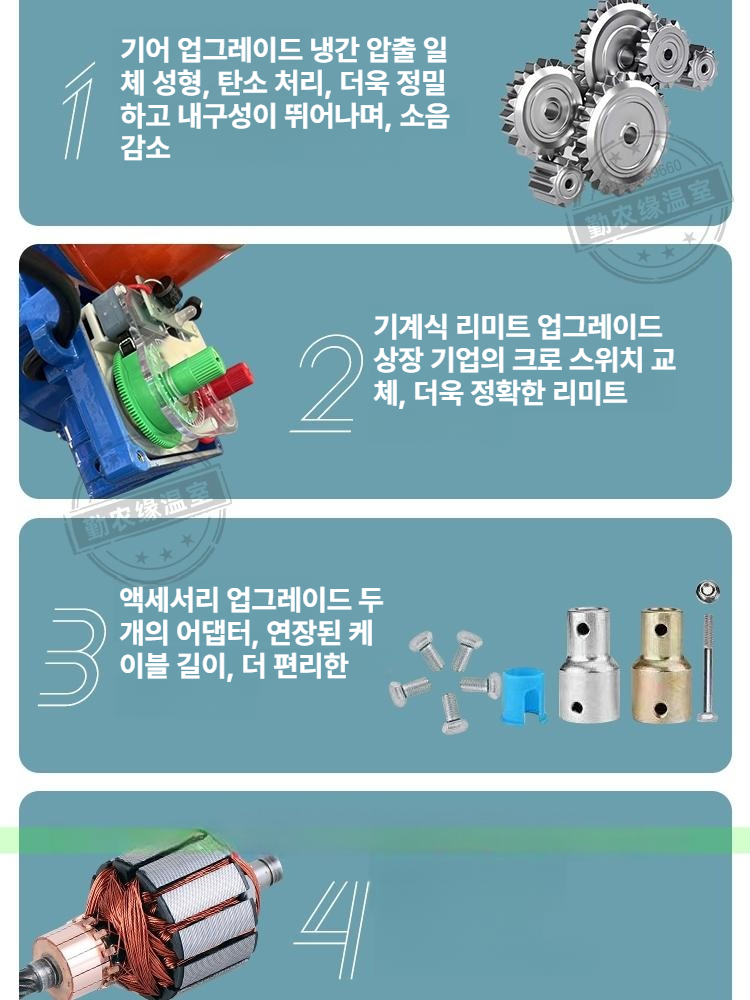 자동화 모터 개페기 환기 케이블 롤링 개폐기 전원 동력 통풍 축 원격 비닐 컨트롤러 - 상세 이미지 5
