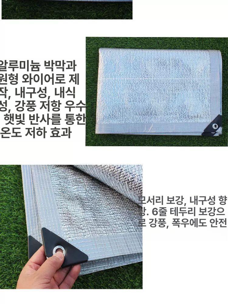 알루미늄 차광막 그늘막 단열 에 자외선 방수 햇빛가리개 간격 차양막 텃밭 차단 차광망 - 상세 이미지 5