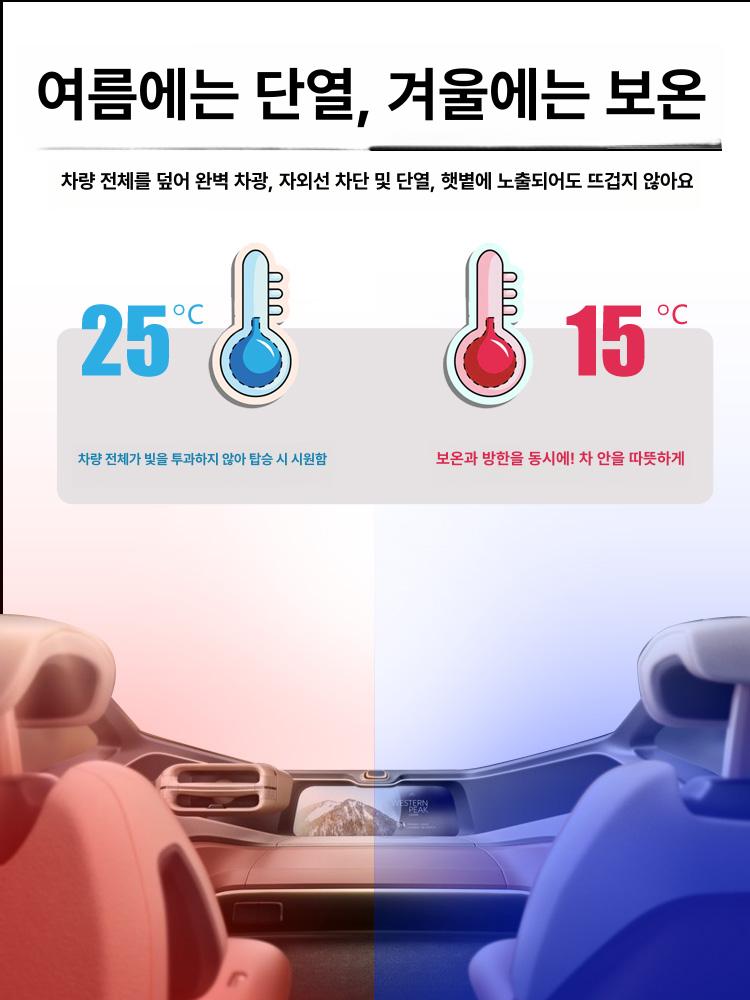 자동차 차덮개 보온 방수 방어 성에방지 막 보호 차량용 서리 투명 방풍 자외선 단열 - 상세 이미지 4
