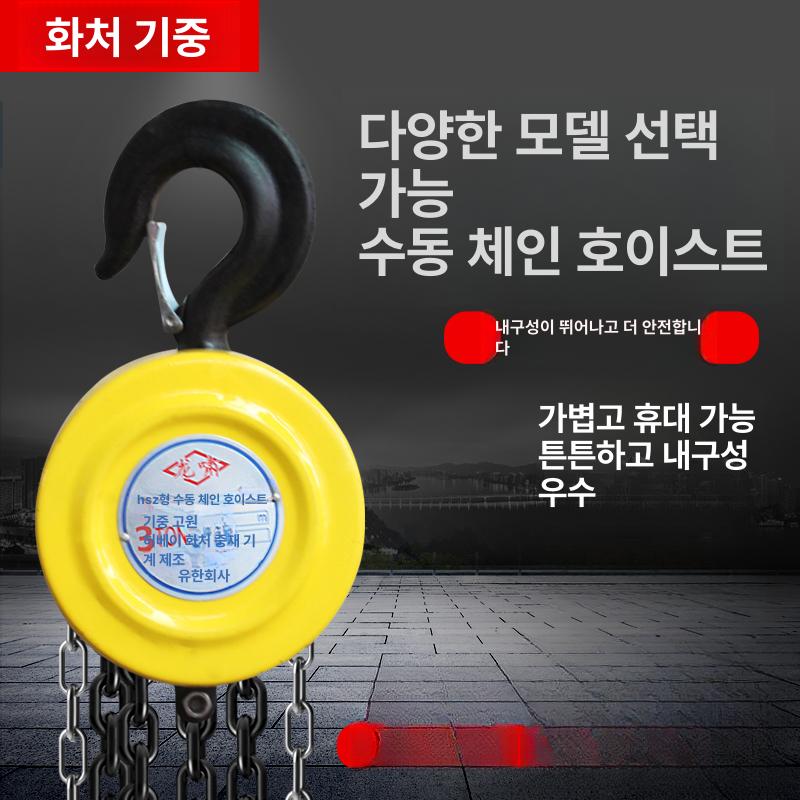 채인 블럭 도르레 2.2m 300kg 1t 체인 1톤 3m 레바 삼각대 호이스트 수동 - 상세 이미지 2