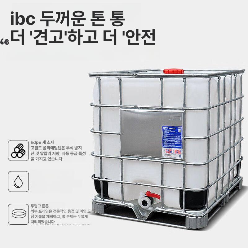 농업용 물탱크 대용량 드럼 500L 저수통 화학 방제용 사각 프레임 캠핑 폐수처리 - 상세 이미지 4