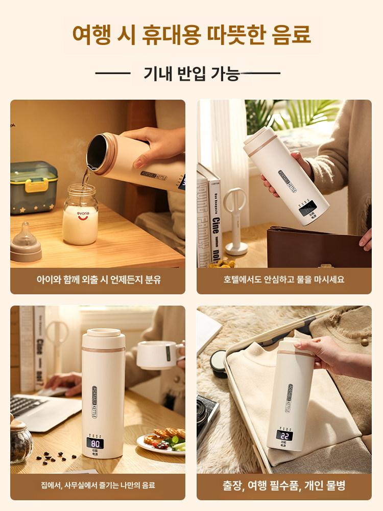 주전자 캠핑용 가열텀블러 컵 보온병 차박 물끓이는 디지털 전기텀블러 발열 온도조절 - 상세 이미지 4
