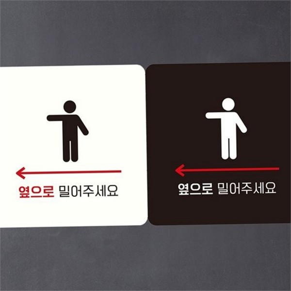 문부착 밀어 주세요 안내판 양면 오픈 클로즈 안내판 사무실 영업 - 상품 이미지