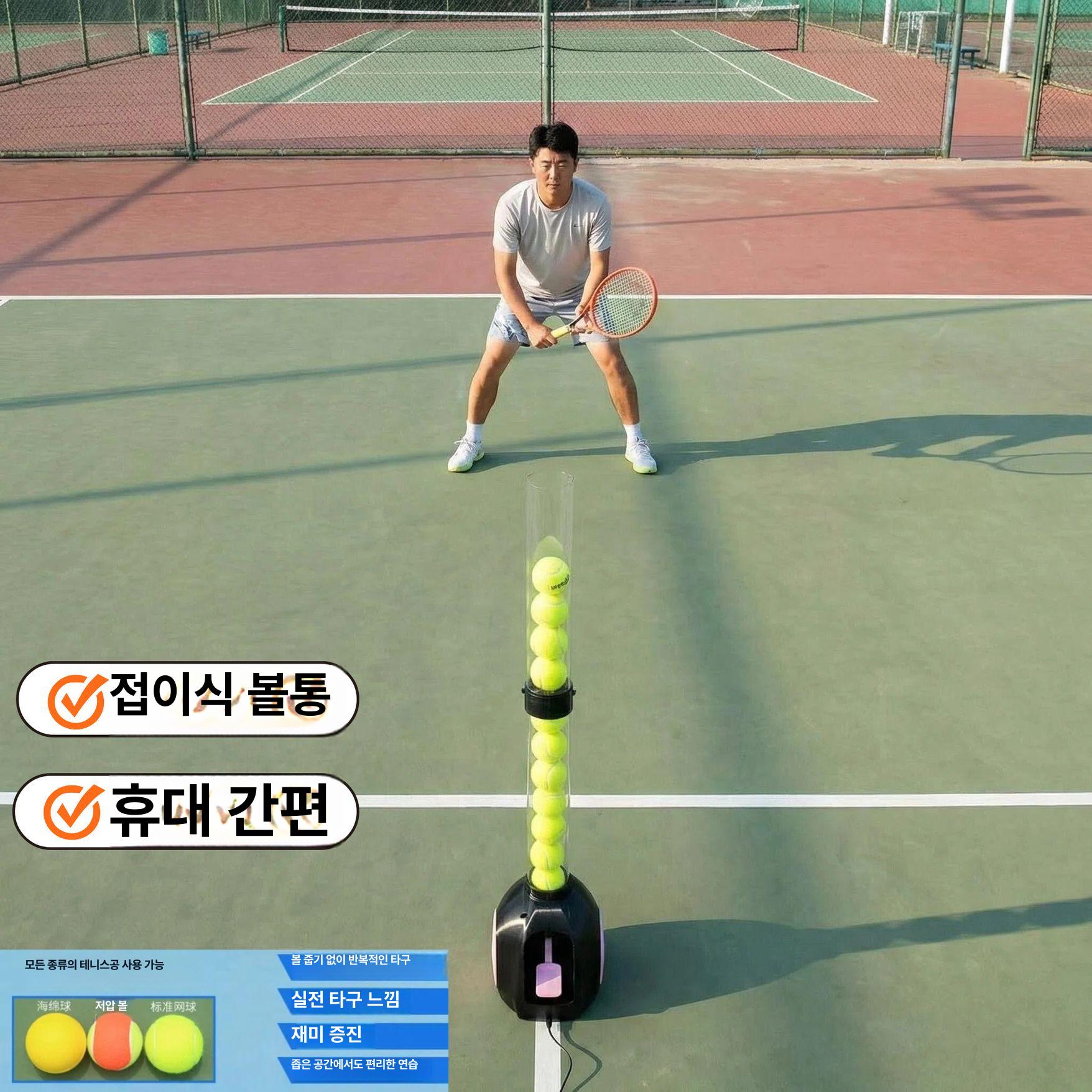 간이 테니스연습기 공 훈련용 수거망 그물 네트 포구기 운동기구 볼머신 - 상세 이미지 3