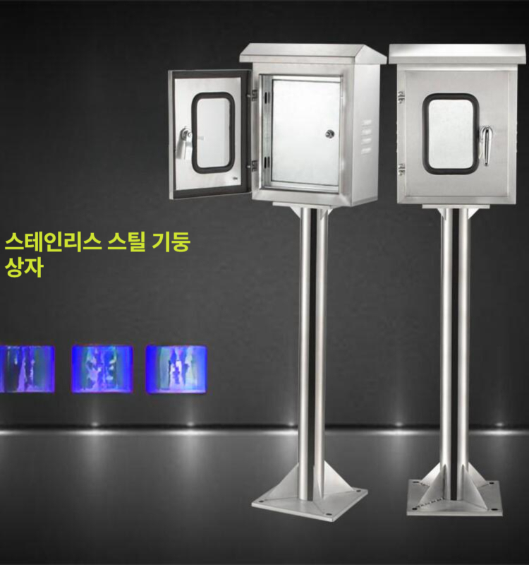 야외 스텐분전함 방수 도어 콘트롤박스 스테인레스 전기박스 실외 컨트롤박스 - 상세 이미지 2