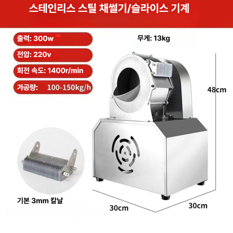 다용도 절단기 슬라이서 채썰기 다기능 만능 주방 업소용 기계 커터 컷팅기 상업용 - 상세 이미지 5