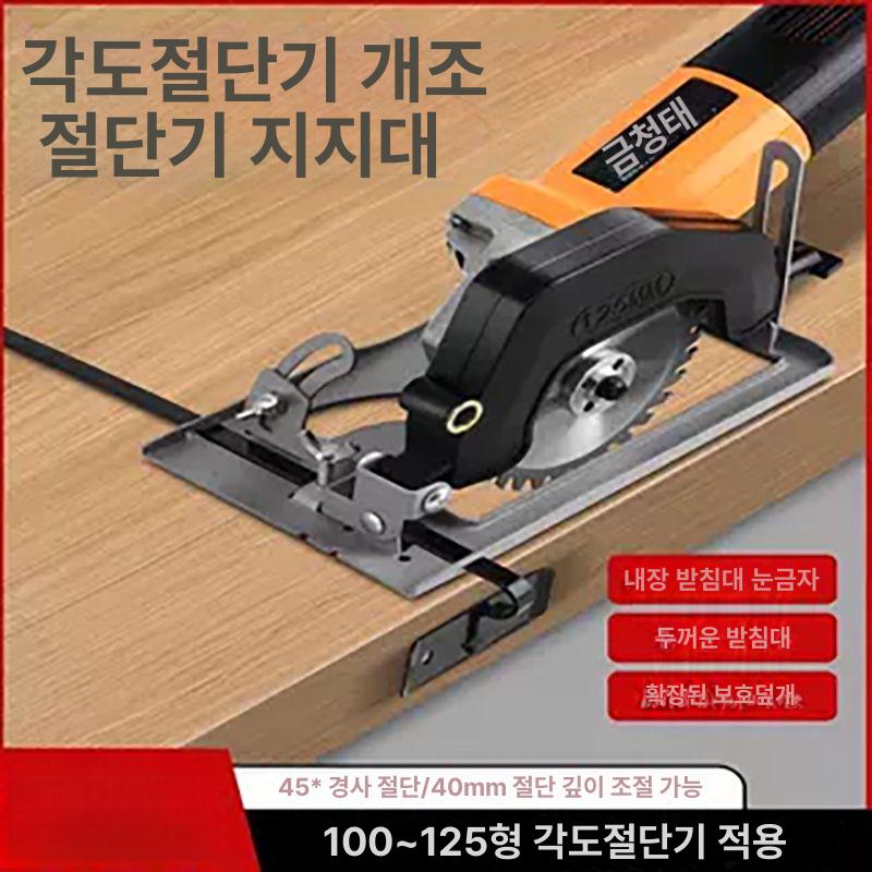 거치대 브래킷 베이스 변환 그라인더 앵글 마운트 어댑터 핸드툴 전용 - 상세 이미지 2