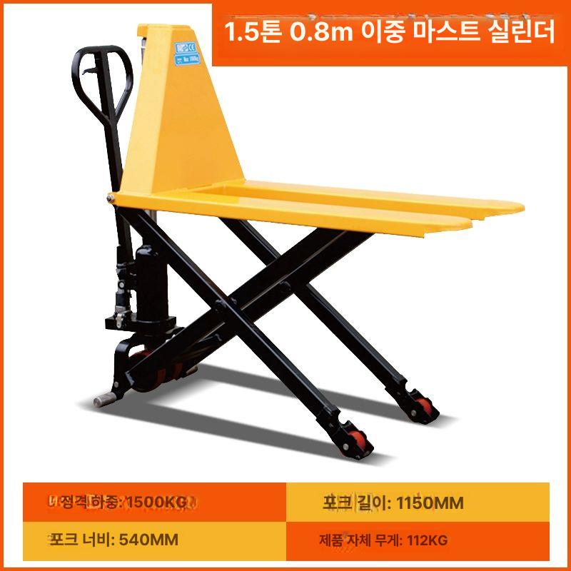 소형 파레트트럭 적재 유압 운반차 스테커 포크리프트 카트 운반기 작키 구르마 - 상세 이미지 5