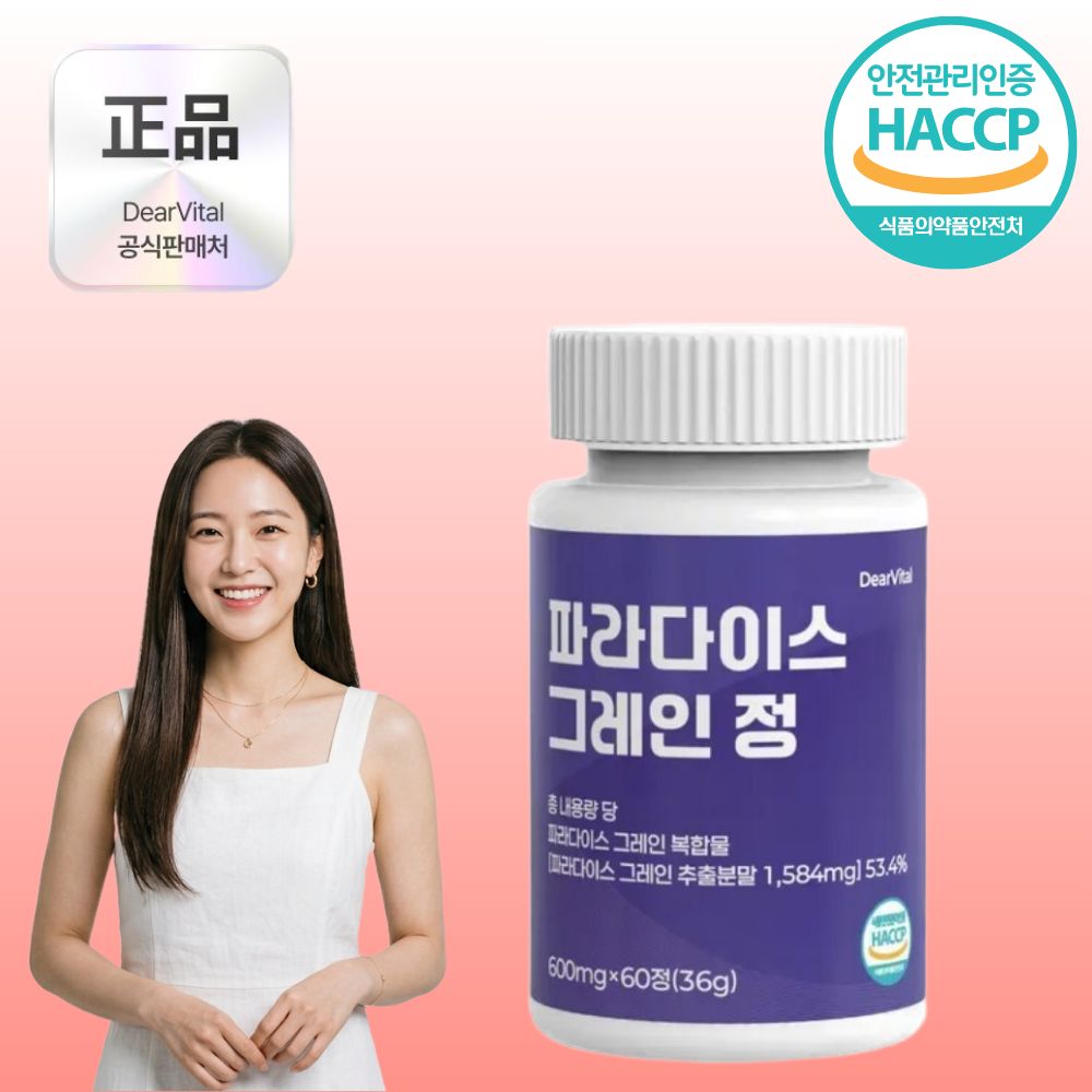 파라다이스 그레인 정 600mg 60정 1개월 마운자로 병행 - 상품 이미지