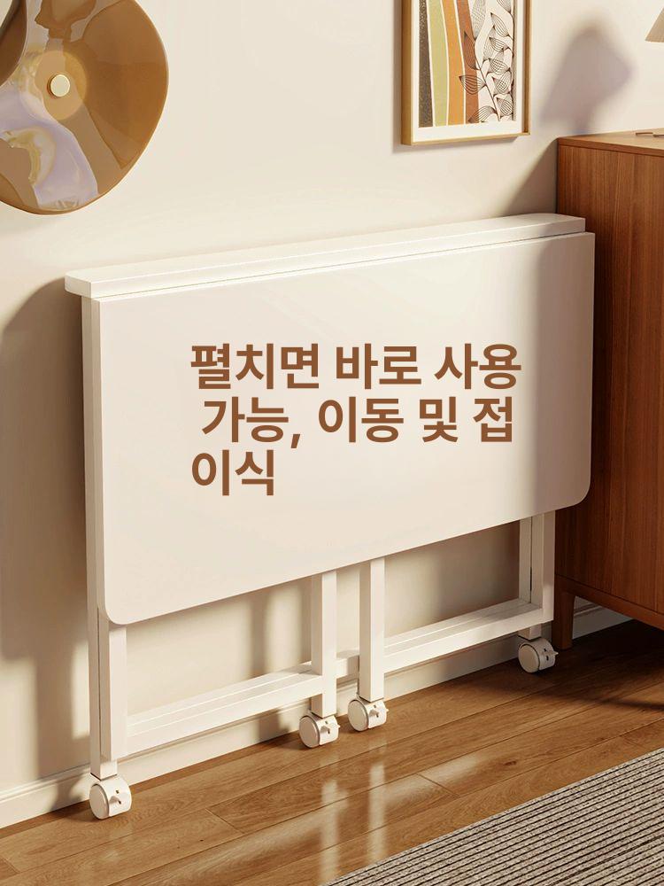 이동식 테이블 접이식 머리맡 침실 폴딩 사이드 보조 데스크 베드 미니 슬림형 - 상세 이미지 2