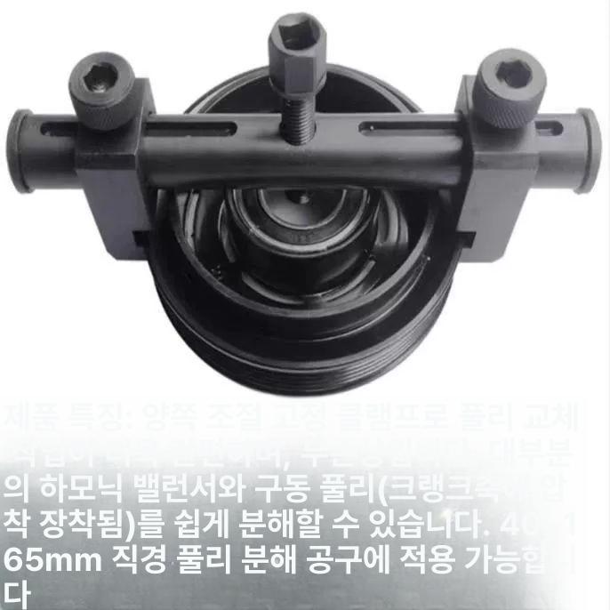 댐퍼 풀리 풀러 기본 엔진 탈거 크랭크 공구 제거 정비소 교체 타이밍 - 상세 이미지 3