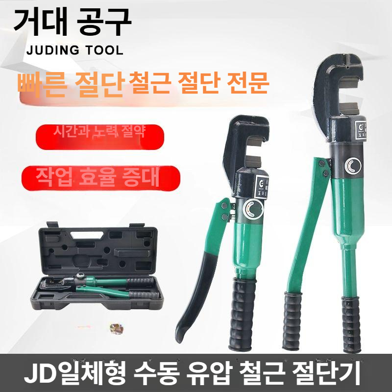 와이어 유압절단기 커팅기 핸디형 수동절단기 케이블절단기 - 상세 이미지 3