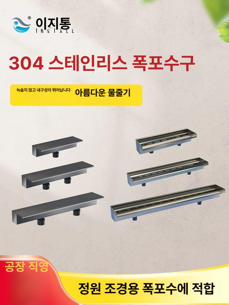 연못 분수 벽 노즐 물줄기 리조트 로비 정원 조경 워터파운틴 인테리어 스테인리스 - 상세 이미지 2