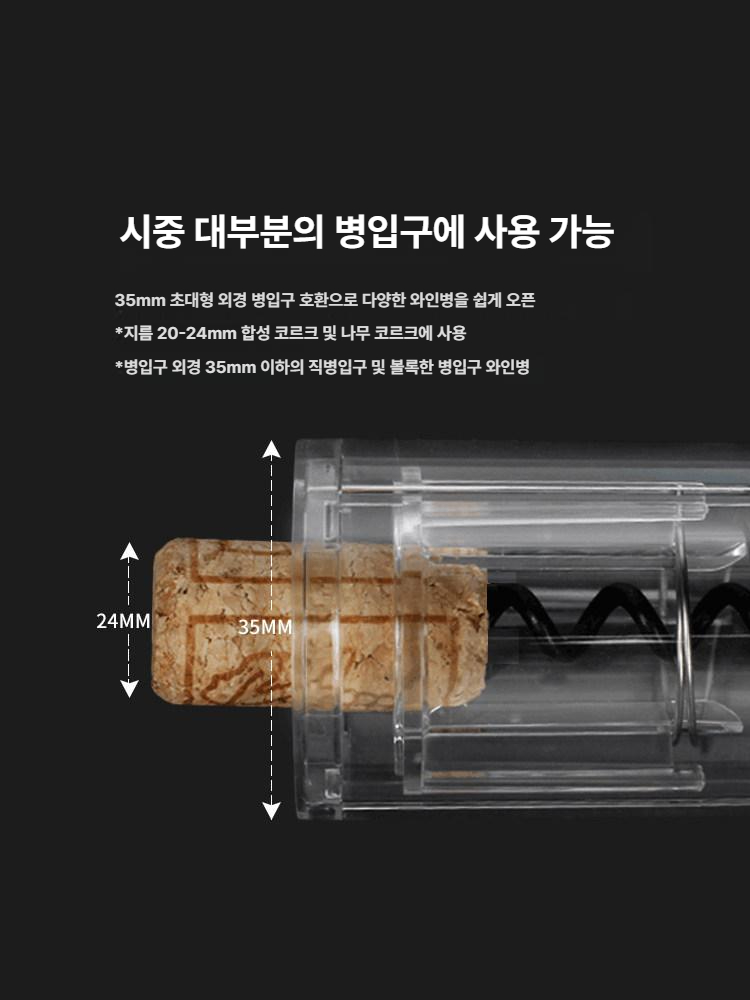 자동 전동 와인따개 와인용품 원터치 코르크오프너 호일커터 마개 칠러 - 상세 이미지 3