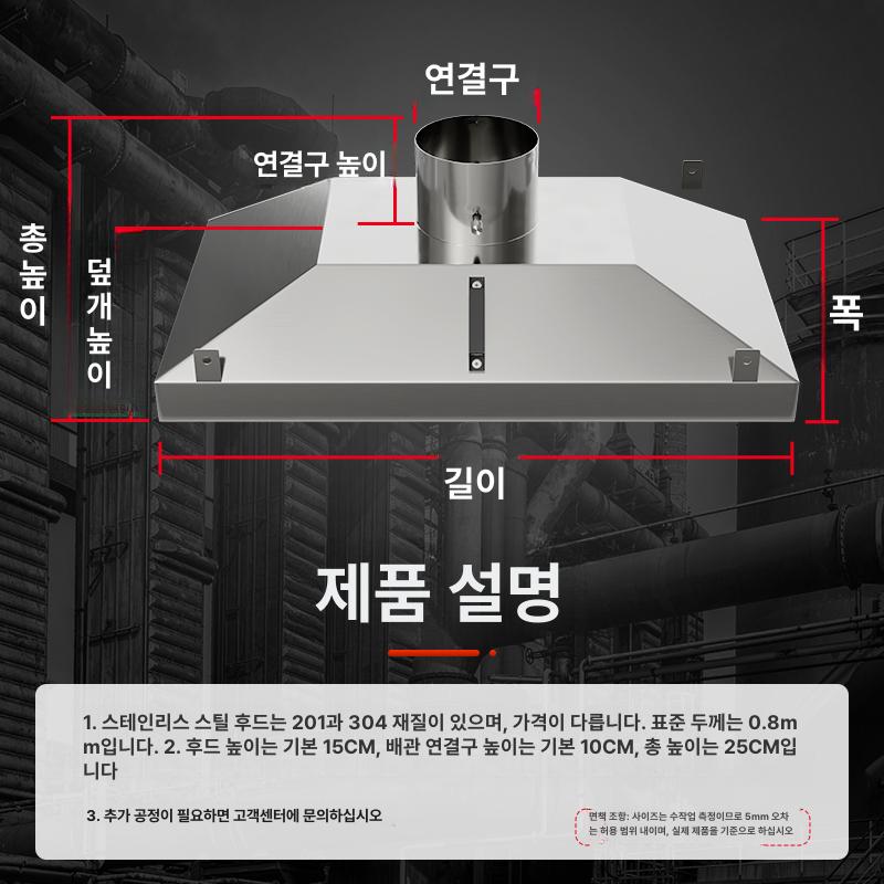 스테인레스 업소용주방후드 천장형 고기집 식당 부엌용 레인지후드 흡입 음식점 호텔 이미지 6