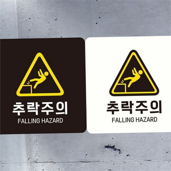 경고 추락 주의 표지판 위험 낙하 주의 표지판 안전 현장 - 상품 이미지