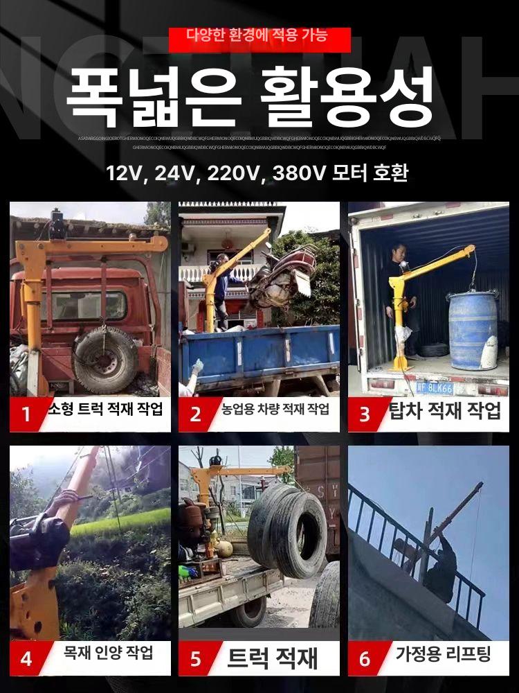 전동 기중기 지브 호이스트 미니크레인 폴딩 소형 리프팅 윈치 건설용 모바일 - 상세 이미지 5