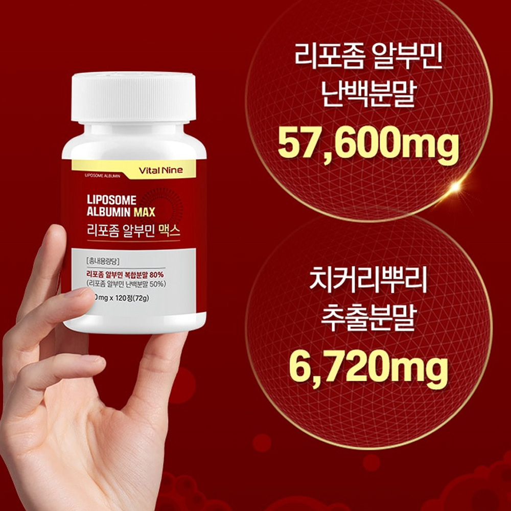 고함량 리포좀 알부민 먹는 난백 알부민 밀크씨슬 블랙마카 분말 정 4개월 albumin - 상세 이미지 2