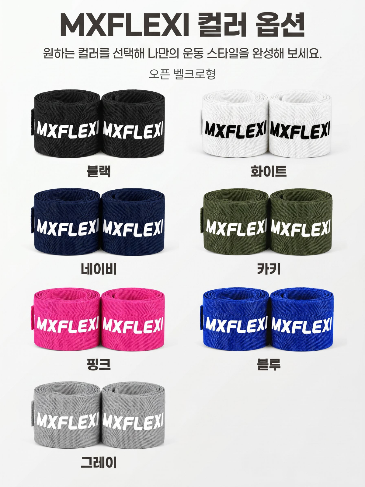 웨이투 손목붕대 손목보호대 역도 리프팅 헬스 크로스핏 2개 1세트 외측찍찍이 1.5m검정 이미지 6