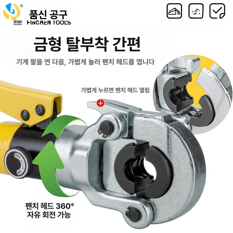 파이프 압착기 sr 수도 슬리브 배관 프레스 호스 유압 클램프 펜치 몰드 단자 포장 - 상세 이미지 2