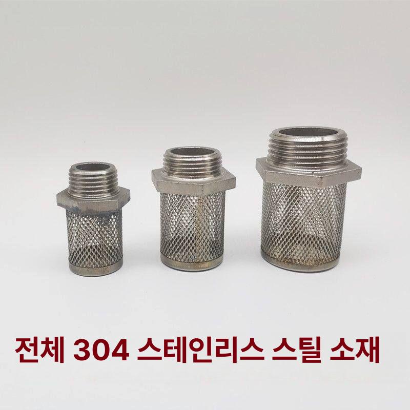 역류방지 밸브 펌프용 거름망 메쉬 스테인리스 필터 체크밸브 배관부품 - 상세 이미지 3