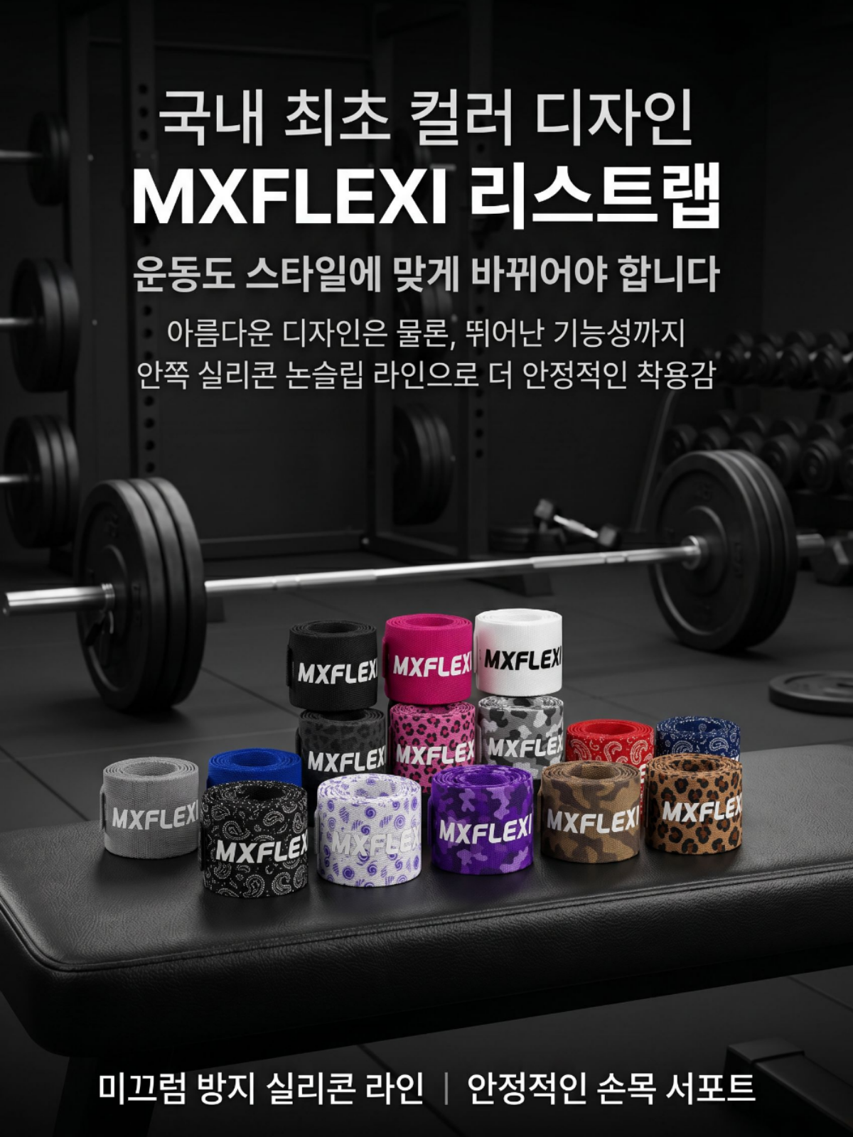 웨이투 손목붕대 손목보호대 역도 리프팅 헬스 크로스핏 2개 1세트 외측찍찍이 1.5m검정 - 상세 이미지 3