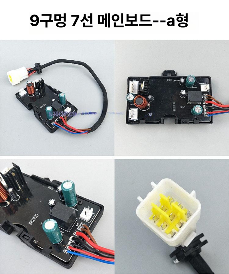 액세서리 기판 스위치 디젤 범용 제어 차박 마더보드 무시동히터 히터용 - 상세 이미지 2